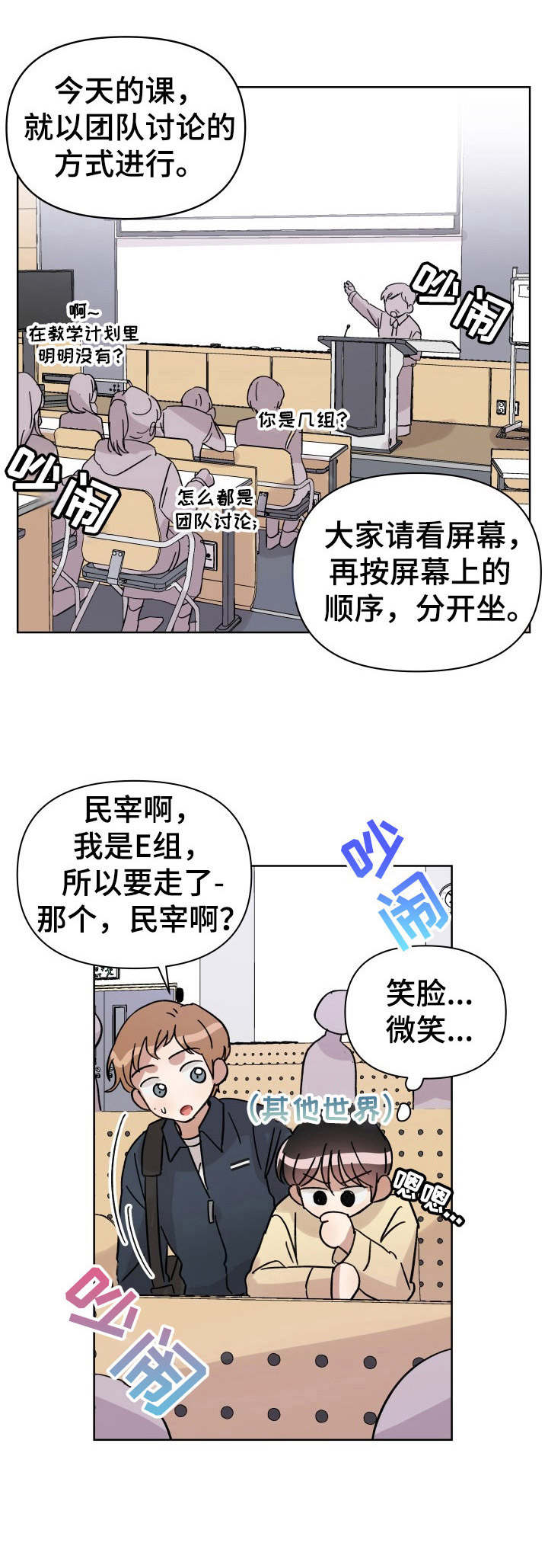 《神灯妖精》漫画最新章节第12章：好久不见免费下拉式在线观看章节第【7】张图片