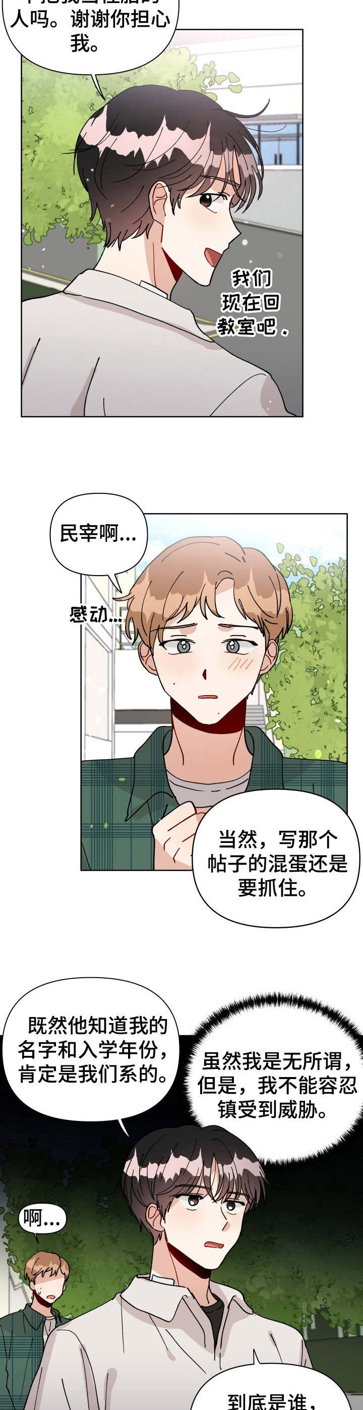 《神灯妖精》漫画最新章节第19章：匿名论坛免费下拉式在线观看章节第【5】张图片