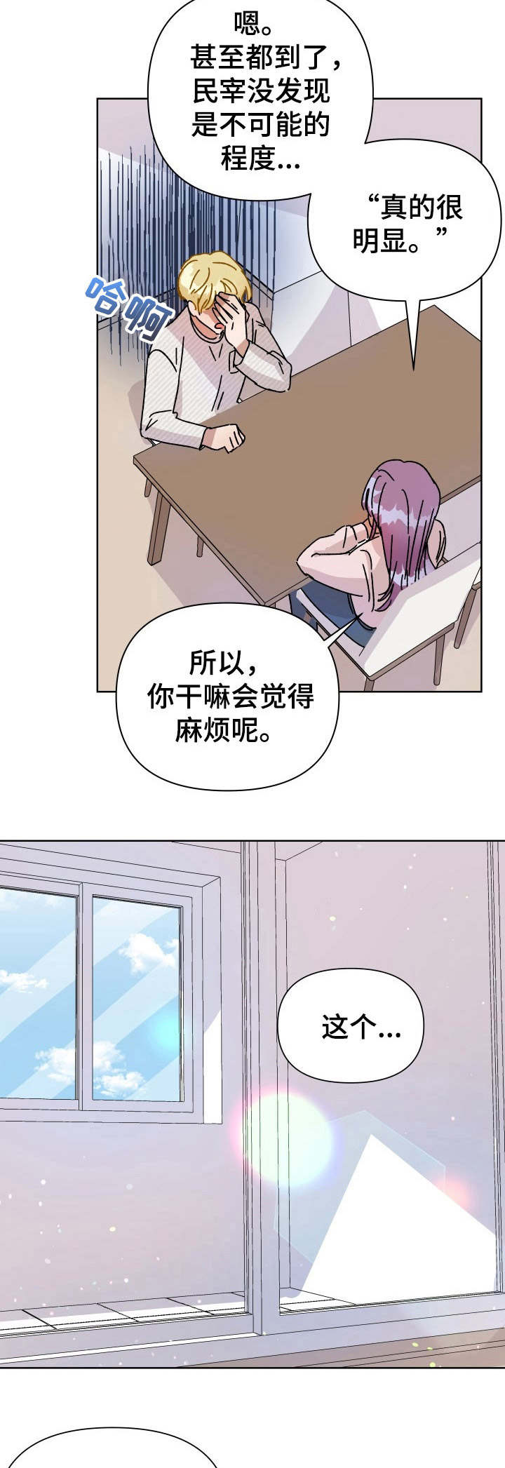 《神灯妖精》漫画最新章节第14章：觉悟免费下拉式在线观看章节第【12】张图片