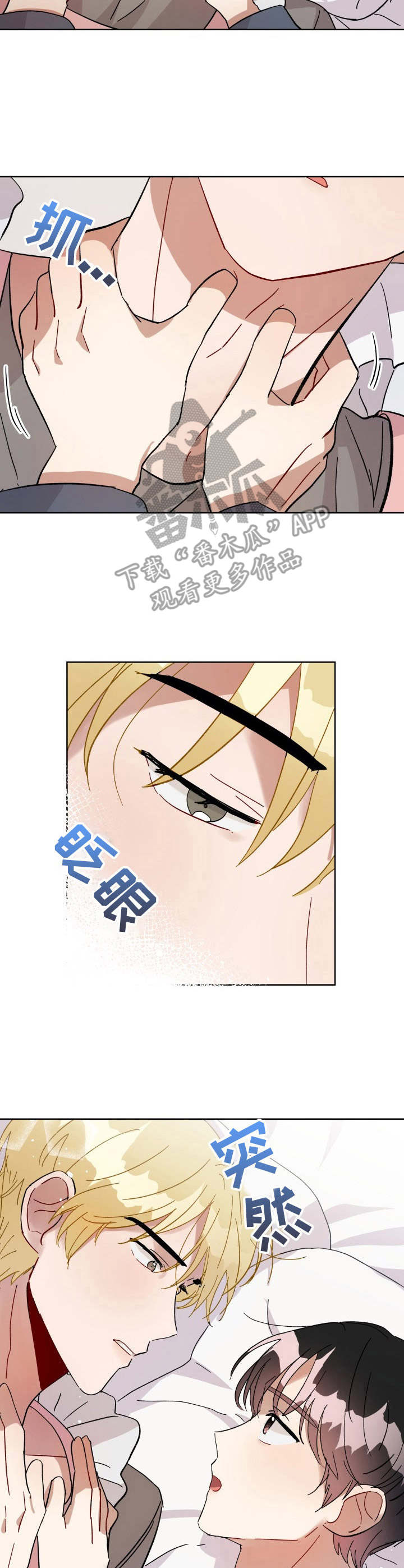 《神灯妖精》漫画最新章节第7章：睡颜免费下拉式在线观看章节第【2】张图片