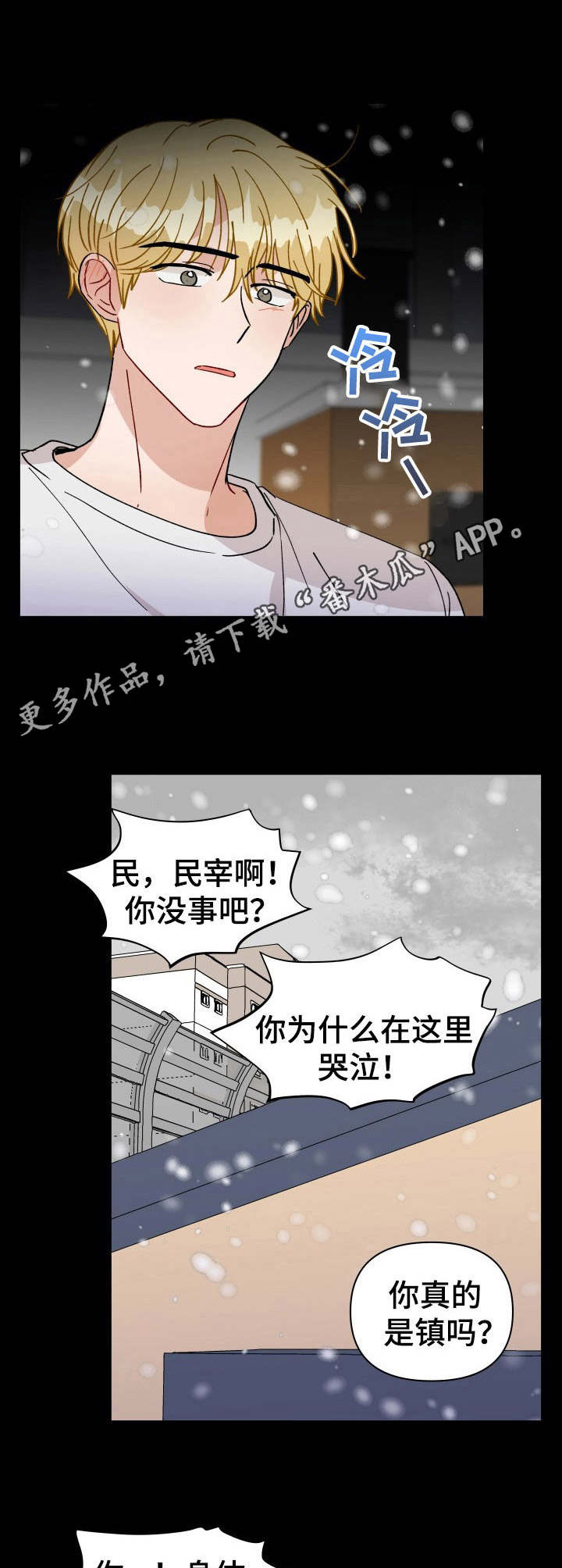 《神灯妖精》漫画最新章节第31章：狂奔免费下拉式在线观看章节第【8】张图片