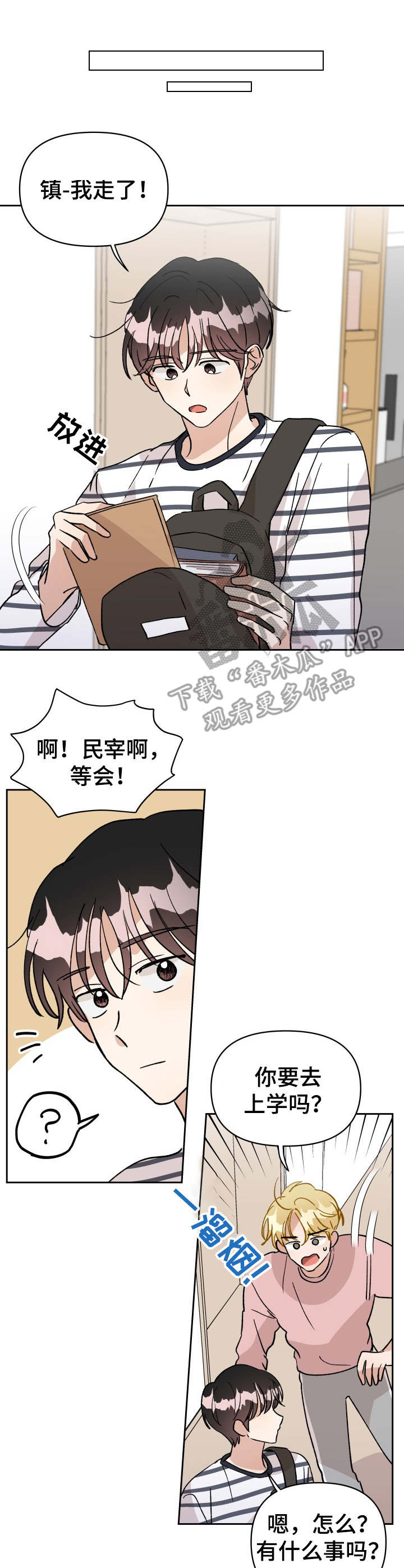 《神灯妖精》漫画最新章节第37章：表白免费下拉式在线观看章节第【2】张图片