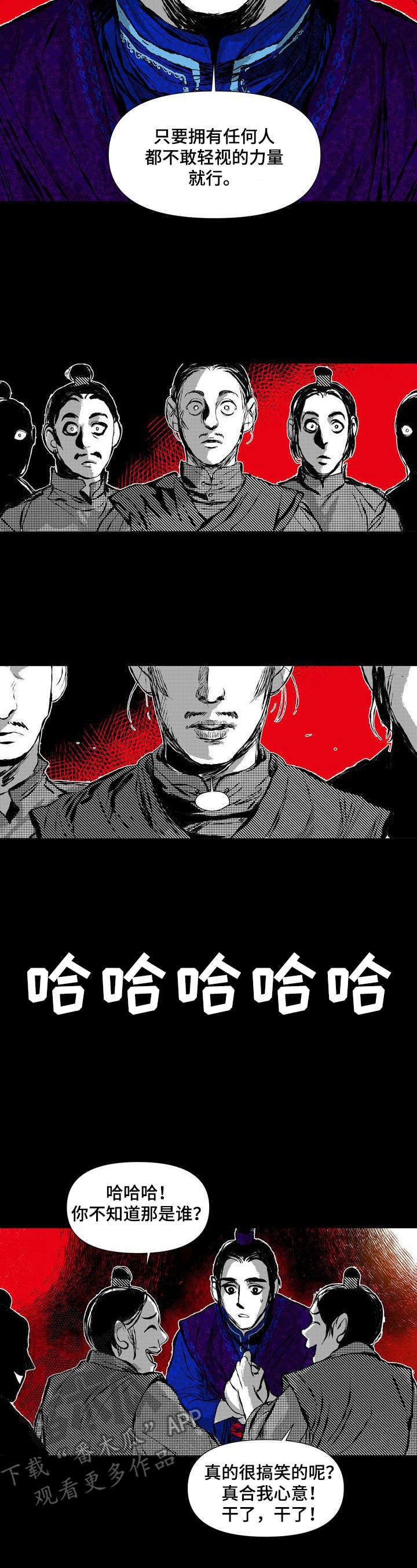 《燎火之声》漫画最新章节第44章：坦白免费下拉式在线观看章节第【5】张图片