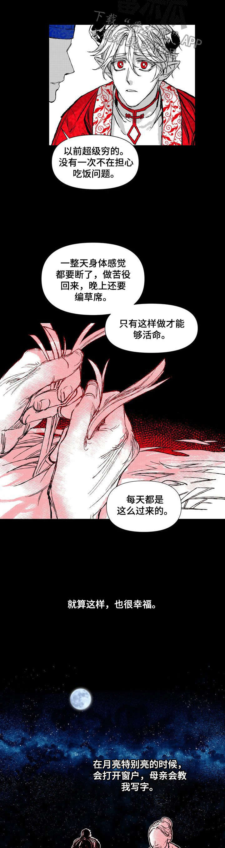 《燎火之声》漫画最新章节第32章：想和你走免费下拉式在线观看章节第【8】张图片