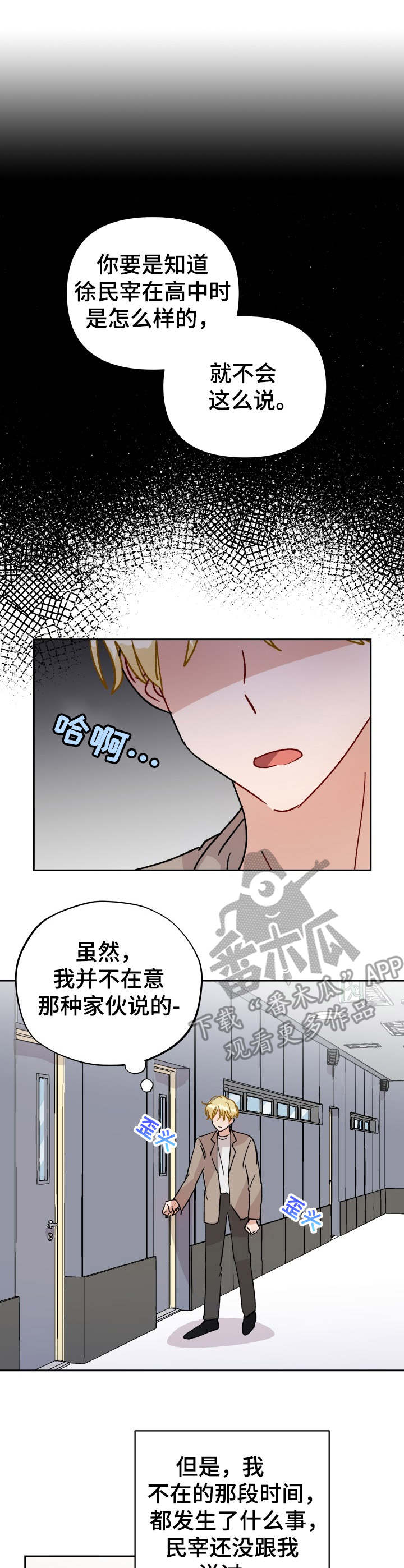 《神灯妖精》漫画最新章节第41章：低语免费下拉式在线观看章节第【10】张图片