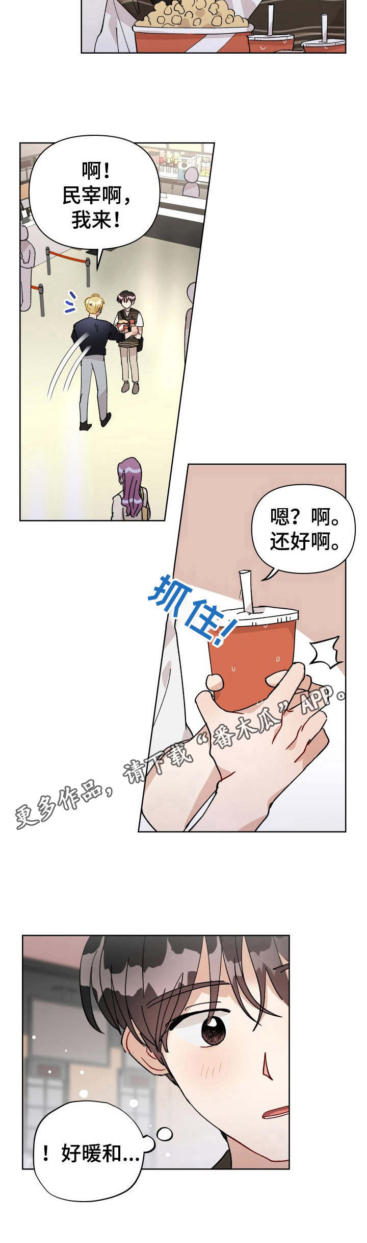 《神灯妖精》漫画最新章节第34章：不再克制免费下拉式在线观看章节第【8】张图片