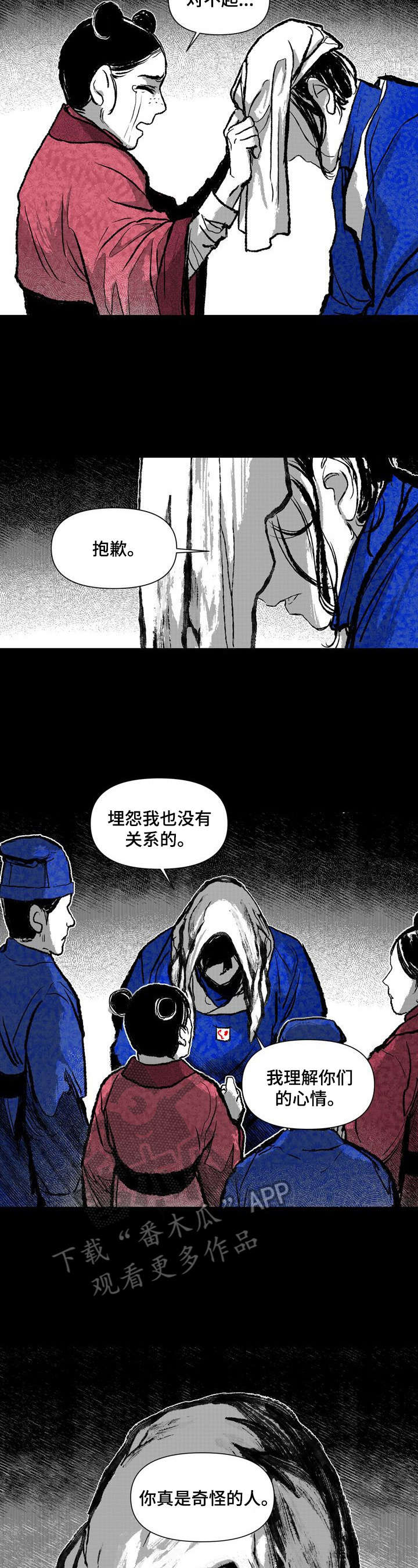 《燎火之声》漫画最新章节第36章：受辱免费下拉式在线观看章节第【3】张图片