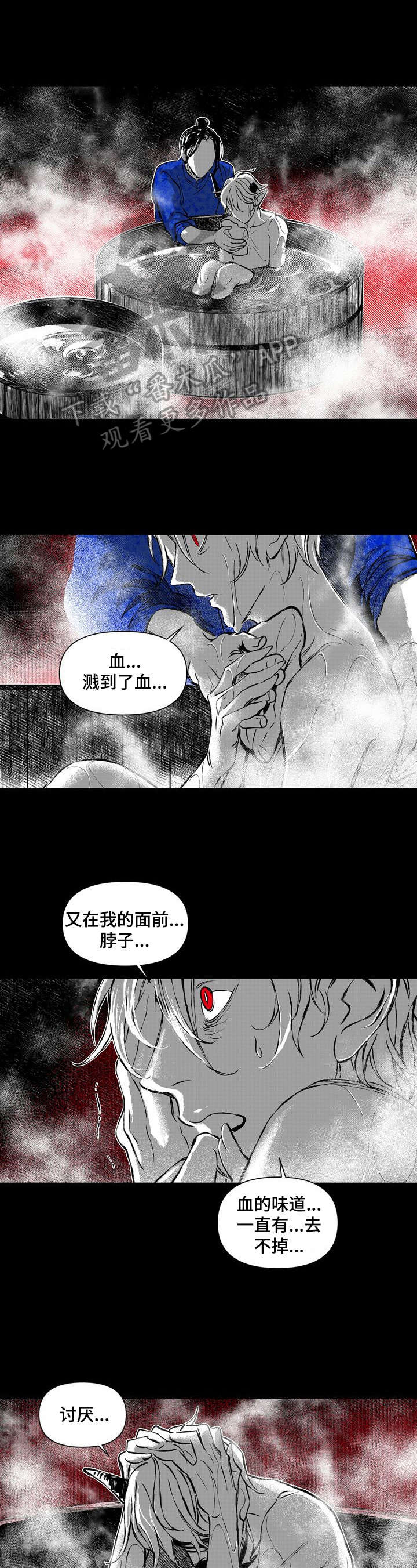 《燎火之声》漫画最新章节第38章：等我免费下拉式在线观看章节第【4】张图片