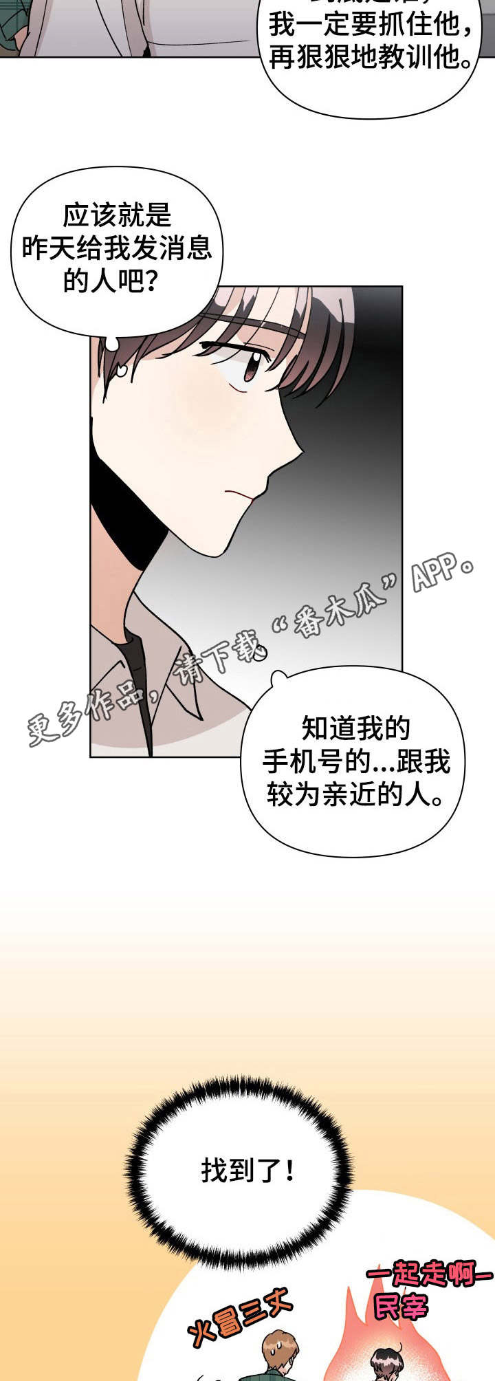 《神灯妖精》漫画最新章节第19章：匿名论坛免费下拉式在线观看章节第【4】张图片