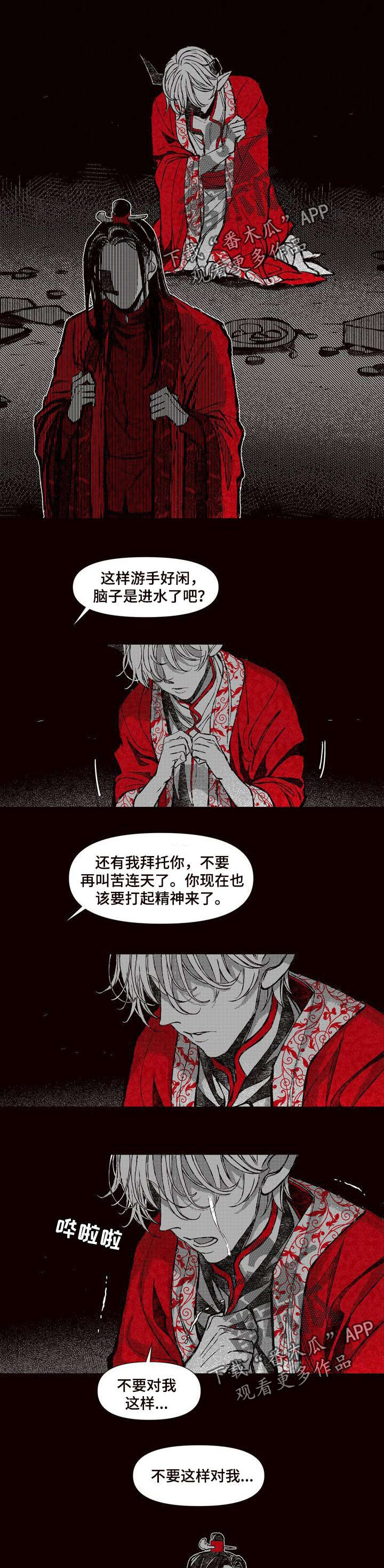 《燎火之声》漫画最新章节第62章：再也没说过免费下拉式在线观看章节第【10】张图片