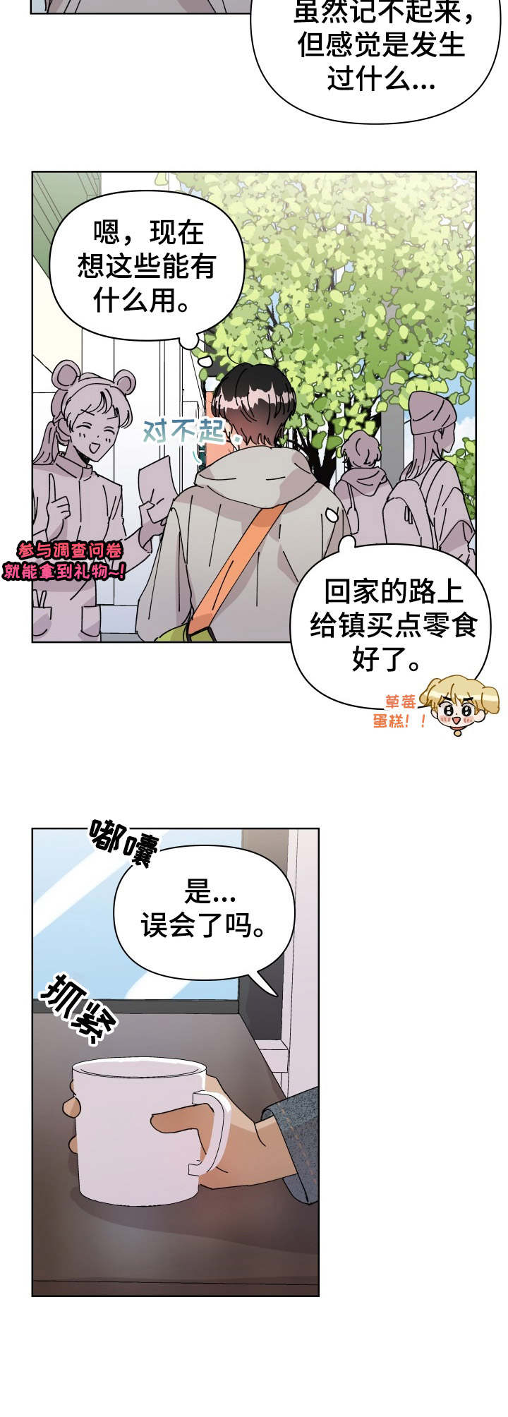 《神灯妖精》漫画最新章节第16章：冤家对头免费下拉式在线观看章节第【6】张图片