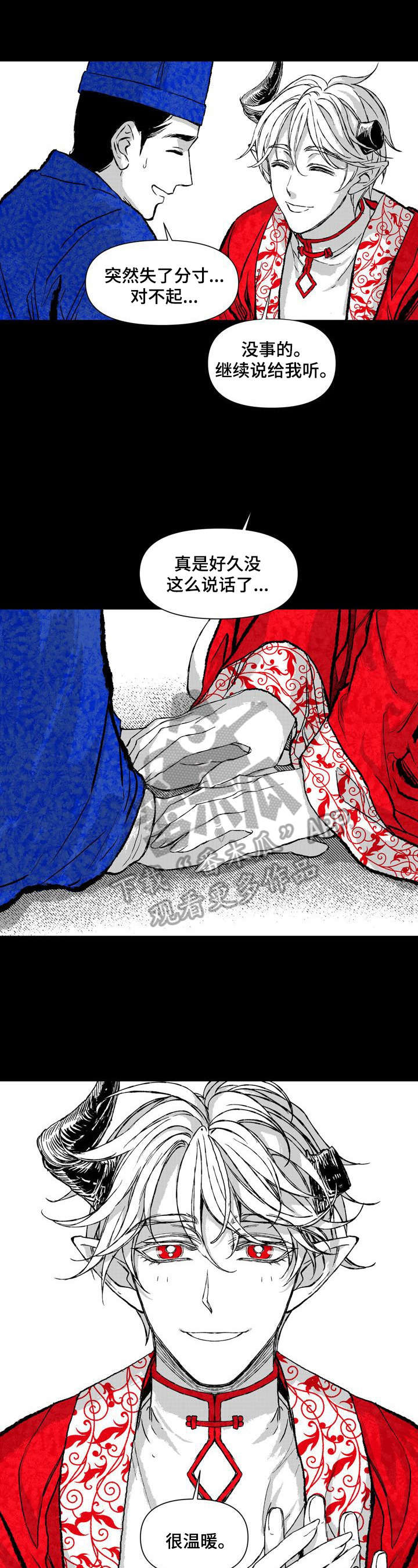 《燎火之声》漫画最新章节第32章：想和你走免费下拉式在线观看章节第【5】张图片