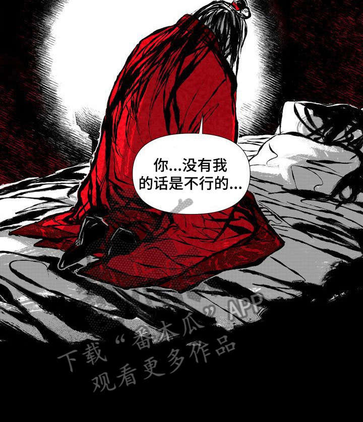 《燎火之声》漫画最新章节第47章：唯一慰藉免费下拉式在线观看章节第【3】张图片