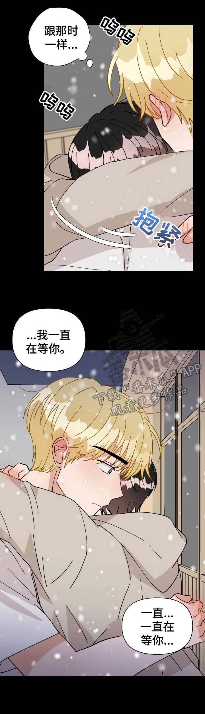 《神灯妖精》漫画最新章节第31章：狂奔免费下拉式在线观看章节第【6】张图片