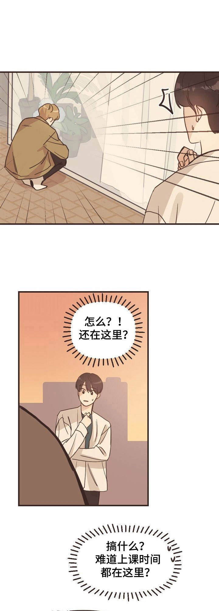 《往日之花》漫画最新章节第1章：兼职免费下拉式在线观看章节第【8】张图片