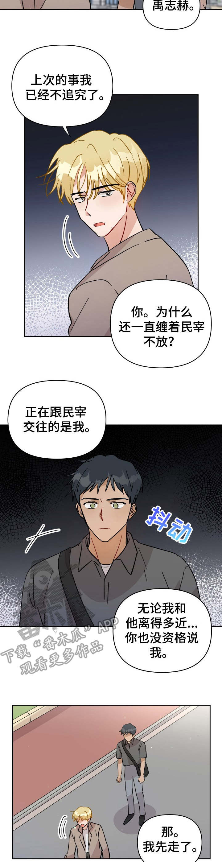 《神灯妖精》漫画最新章节第40章： 放心不下免费下拉式在线观看章节第【2】张图片