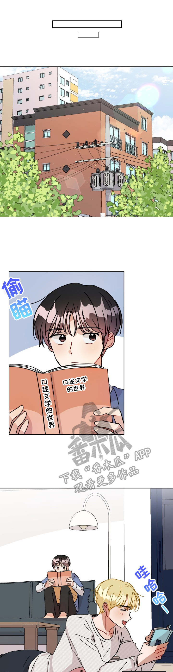 《神灯妖精》漫画最新章节第12章：好久不见免费下拉式在线观看章节第【2】张图片