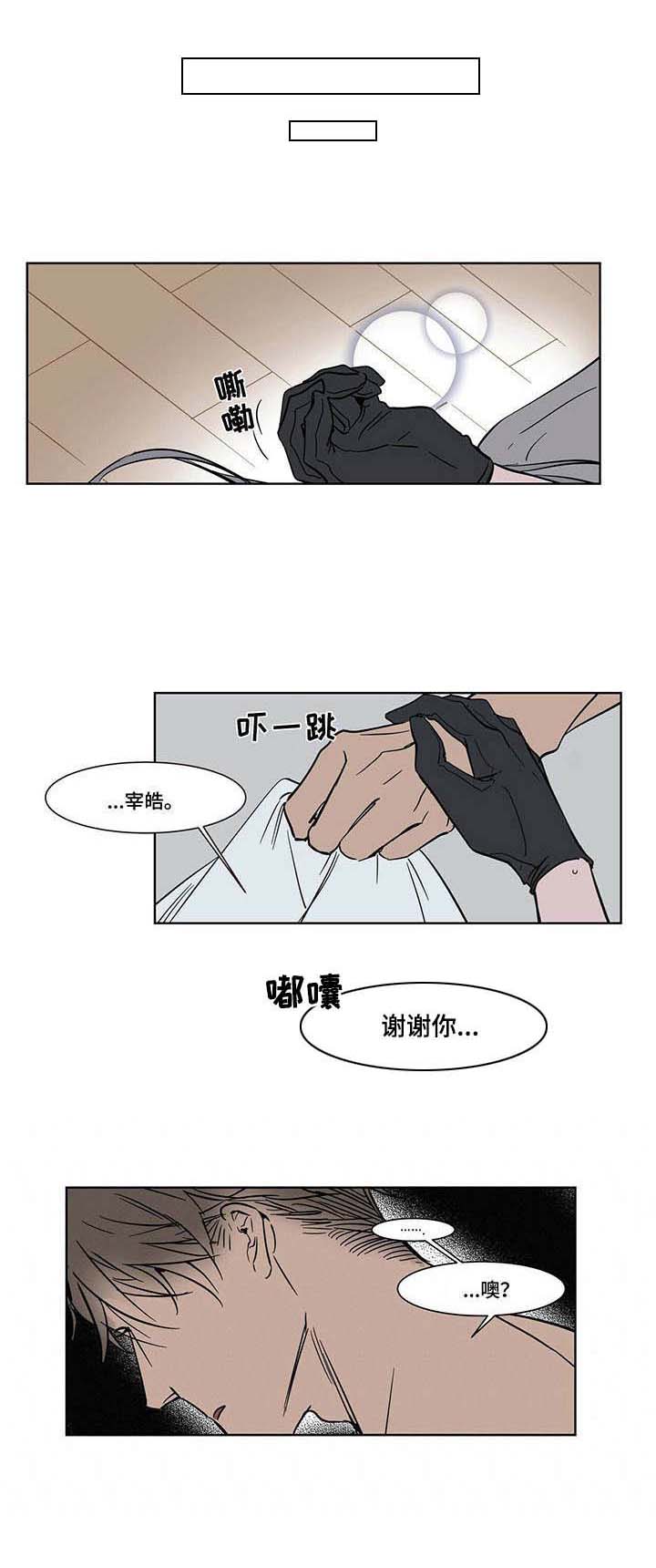 《陆秘书》漫画最新章节第17章：清醒免费下拉式在线观看章节第【11】张图片