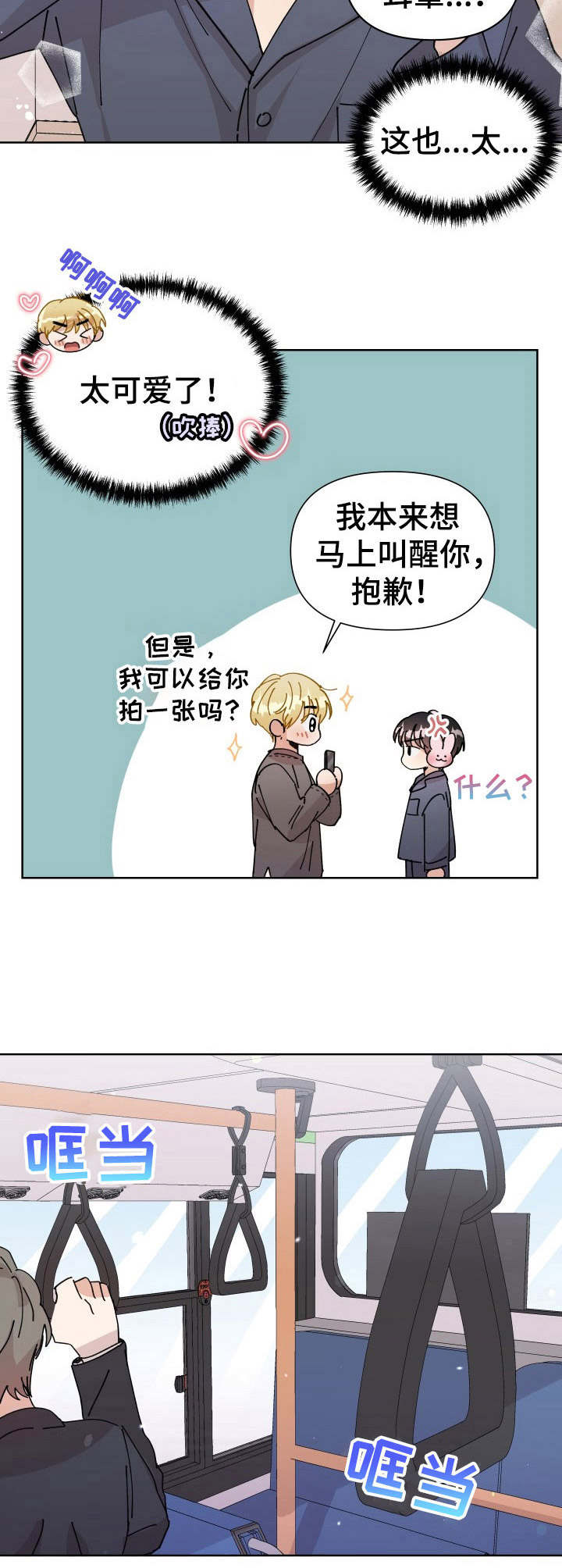 《神灯妖精》漫画最新章节第15章：传闻免费下拉式在线观看章节第【11】张图片