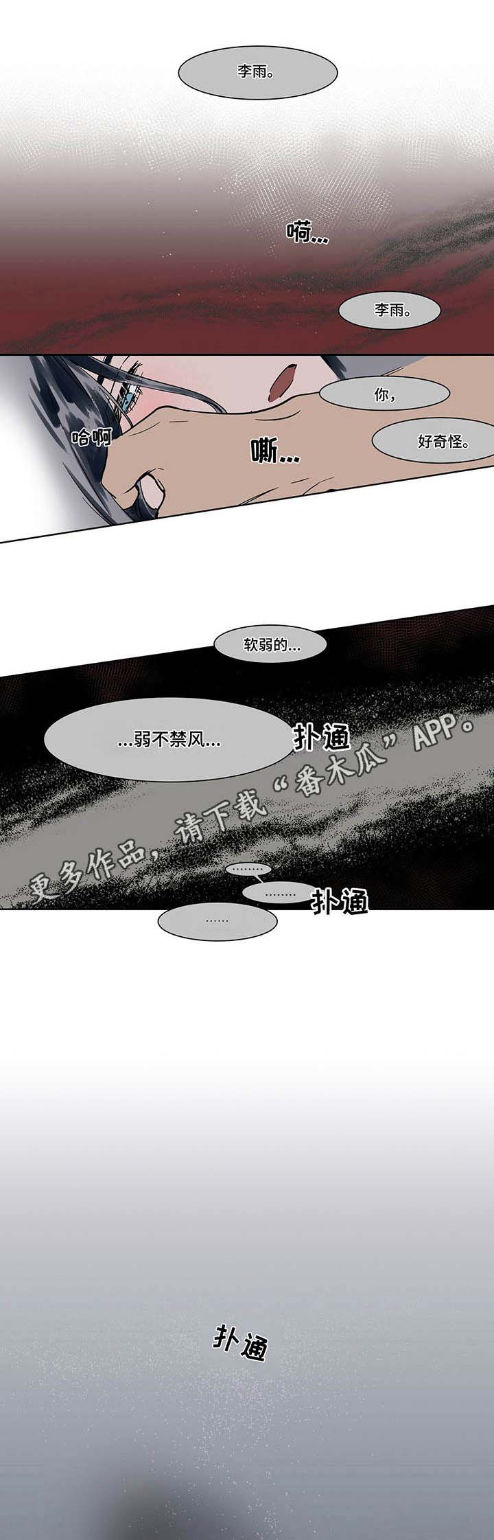 《陆秘书》漫画最新章节第17章：清醒免费下拉式在线观看章节第【4】张图片