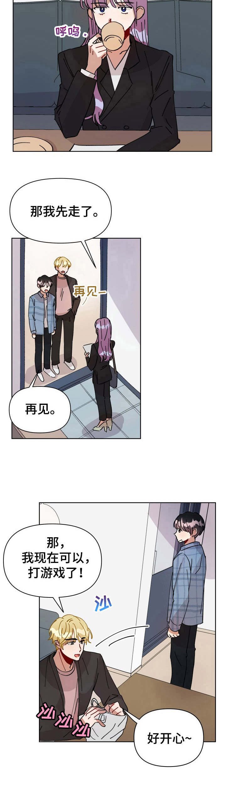 《神灯妖精》漫画最新章节第6章：长期出差免费下拉式在线观看章节第【5】张图片