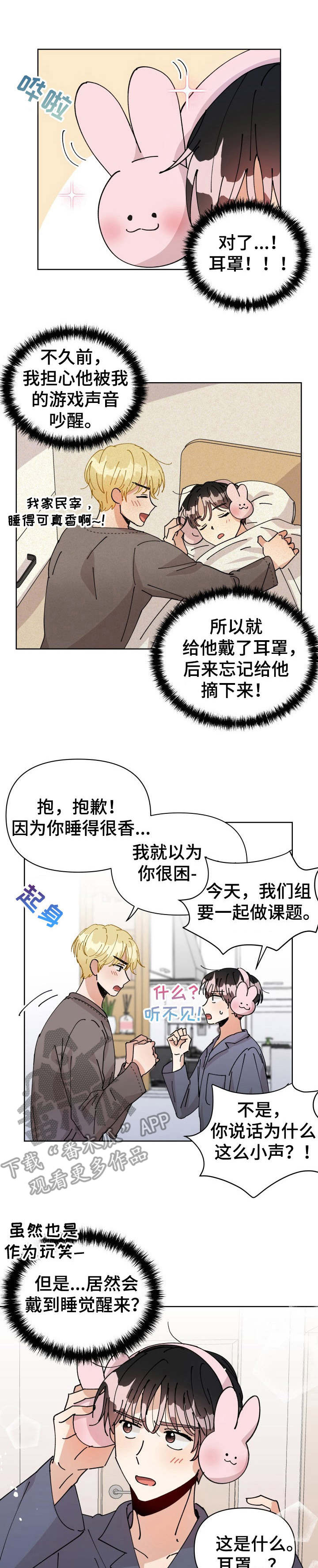 《神灯妖精》漫画最新章节第15章：传闻免费下拉式在线观看章节第【12】张图片