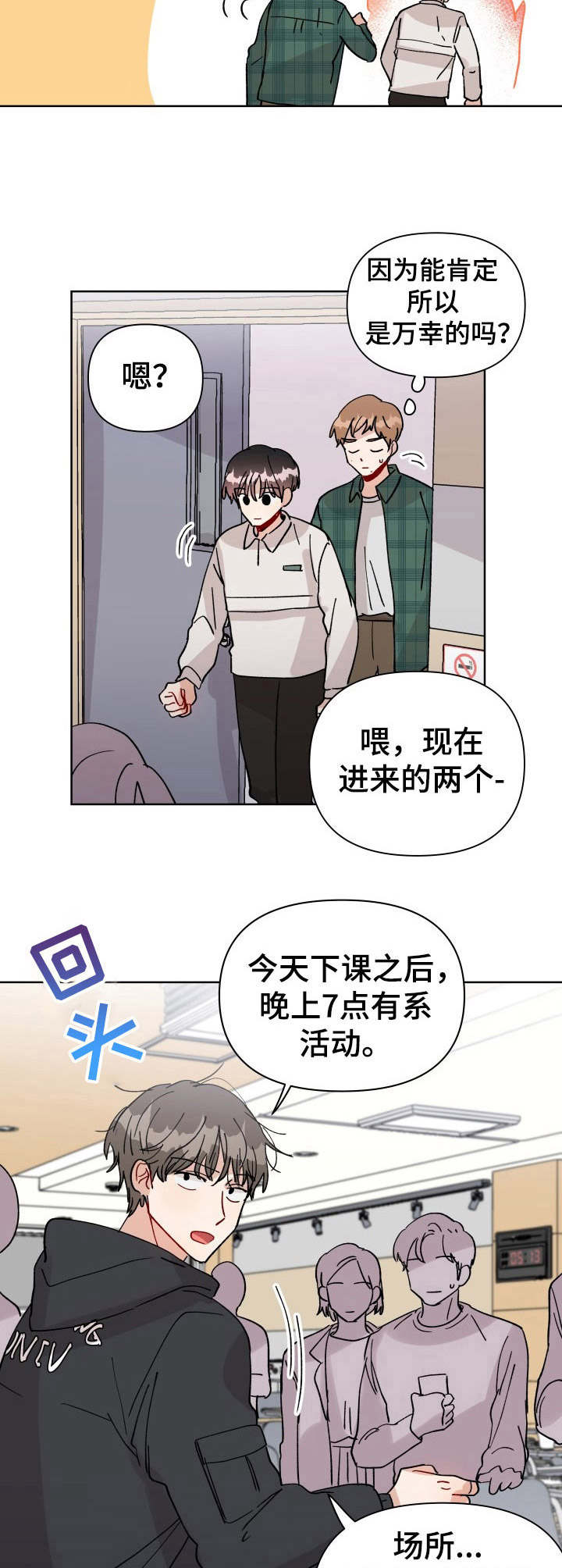 《神灯妖精》漫画最新章节第19章：匿名论坛免费下拉式在线观看章节第【3】张图片