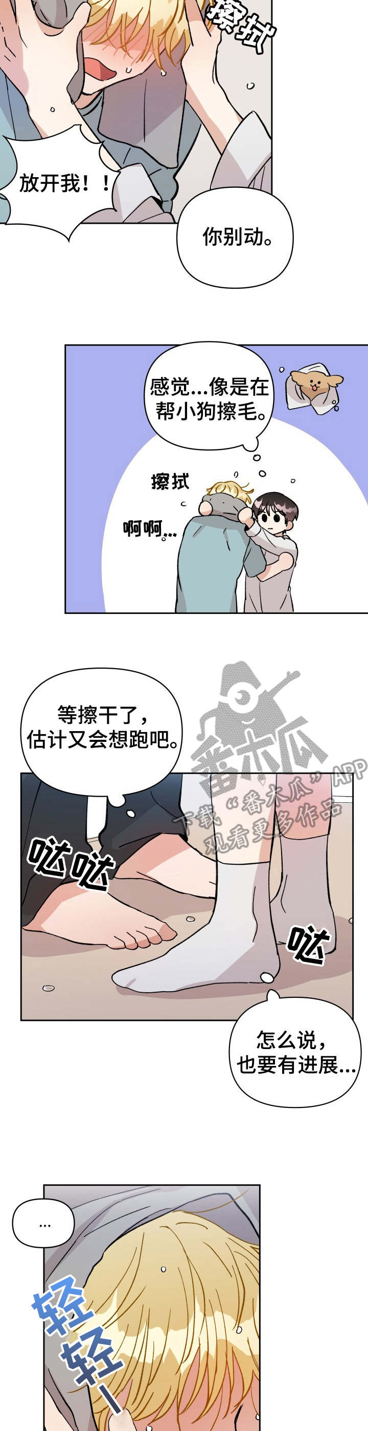 《神灯妖精》漫画最新章节第17章：主动免费下拉式在线观看章节第【2】张图片