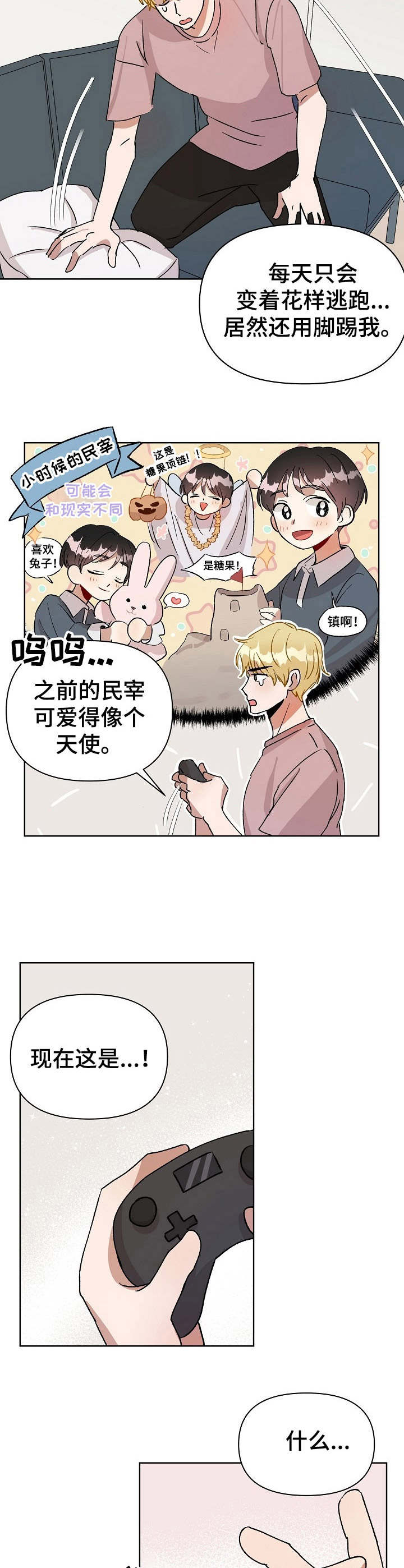 《神灯妖精》漫画最新章节第1章：金发帅哥免费下拉式在线观看章节第【3】张图片