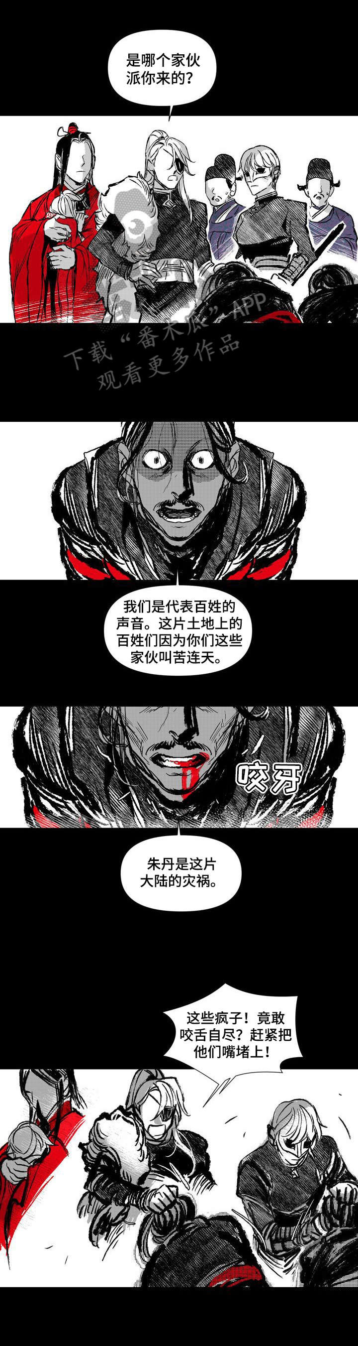 《燎火之声》漫画最新章节第38章：等我免费下拉式在线观看章节第【9】张图片