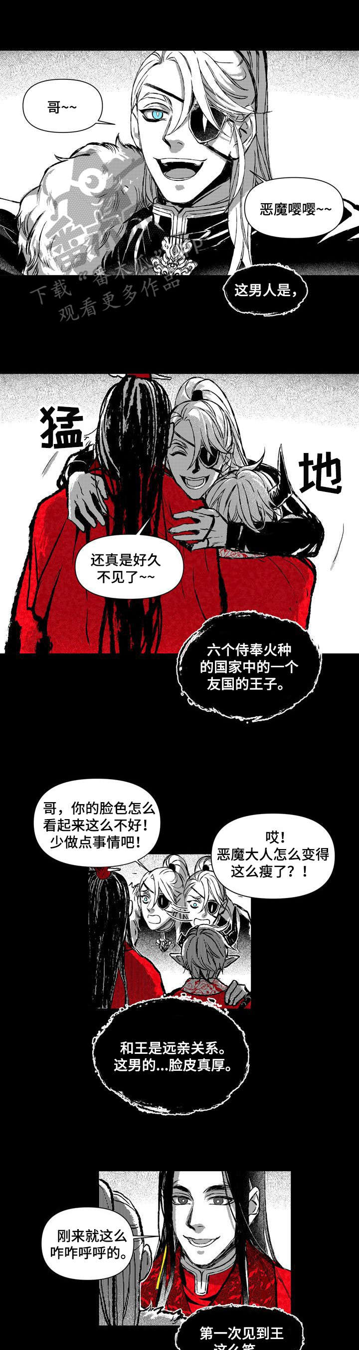 《燎火之声》漫画最新章节第21章：眼里的火焰免费下拉式在线观看章节第【10】张图片