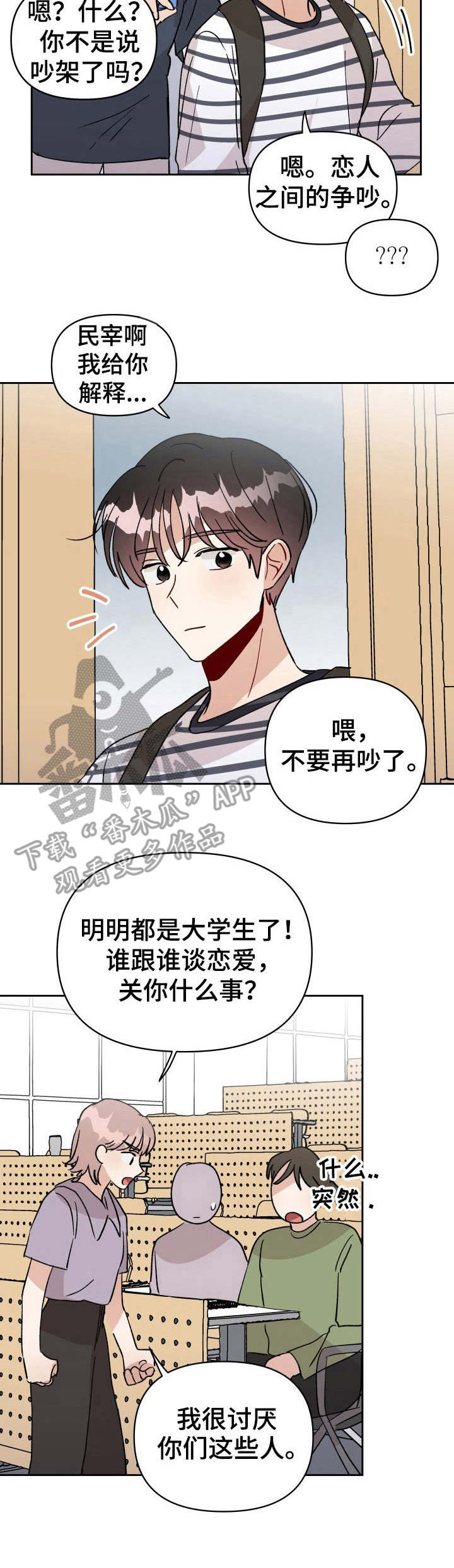 《神灯妖精》漫画最新章节第38章：支持者免费下拉式在线观看章节第【2】张图片