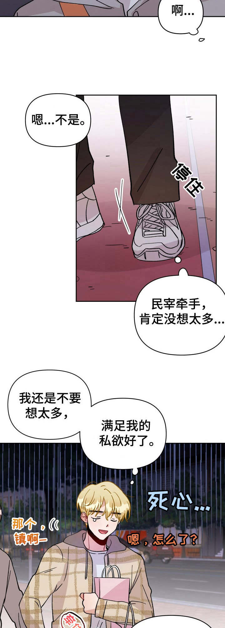 《神灯妖精》漫画最新章节第17章：主动免费下拉式在线观看章节第【11】张图片