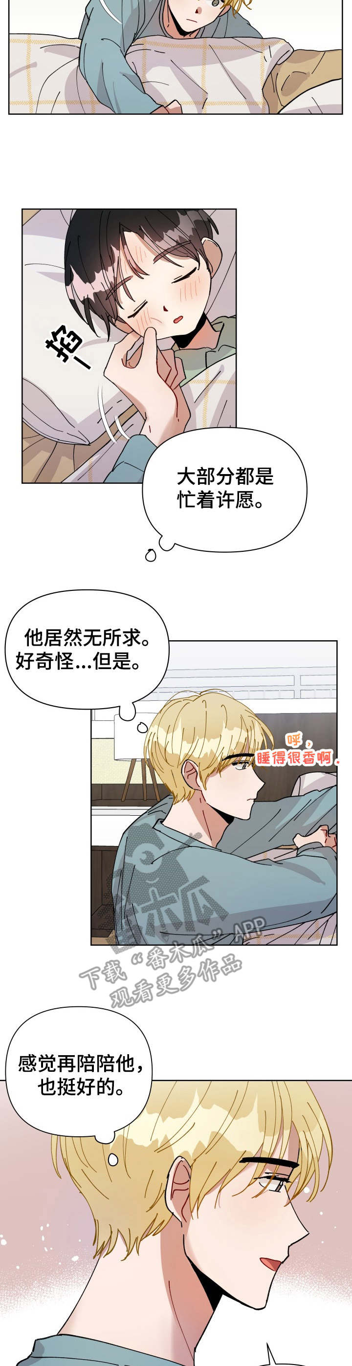 《神灯妖精》漫画最新章节第6章：长期出差免费下拉式在线观看章节第【10】张图片