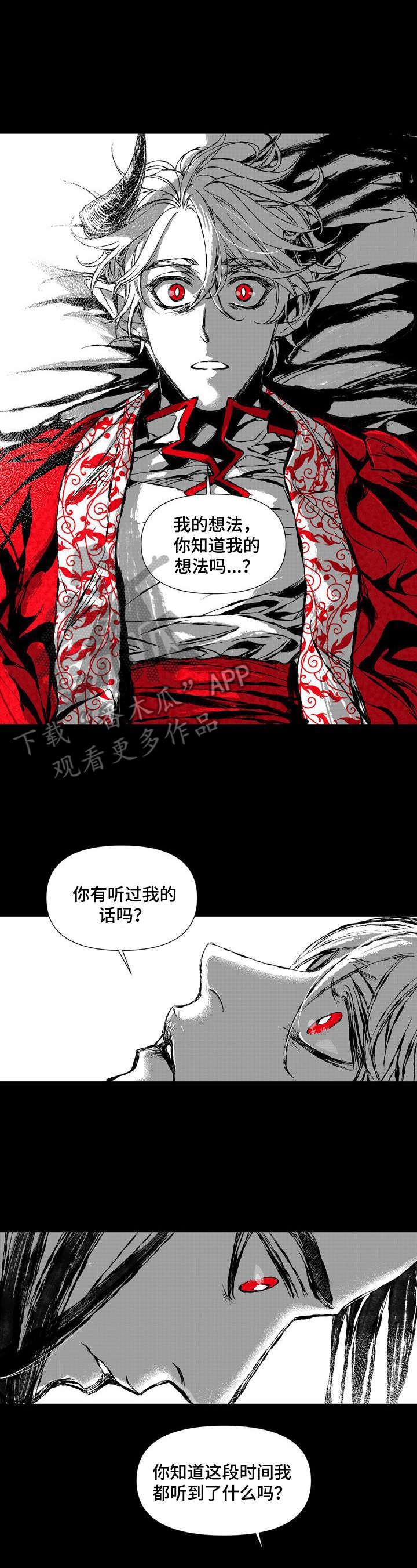 《燎火之声》漫画最新章节第46章：我身边的人不是你免费下拉式在线观看章节第【7】张图片