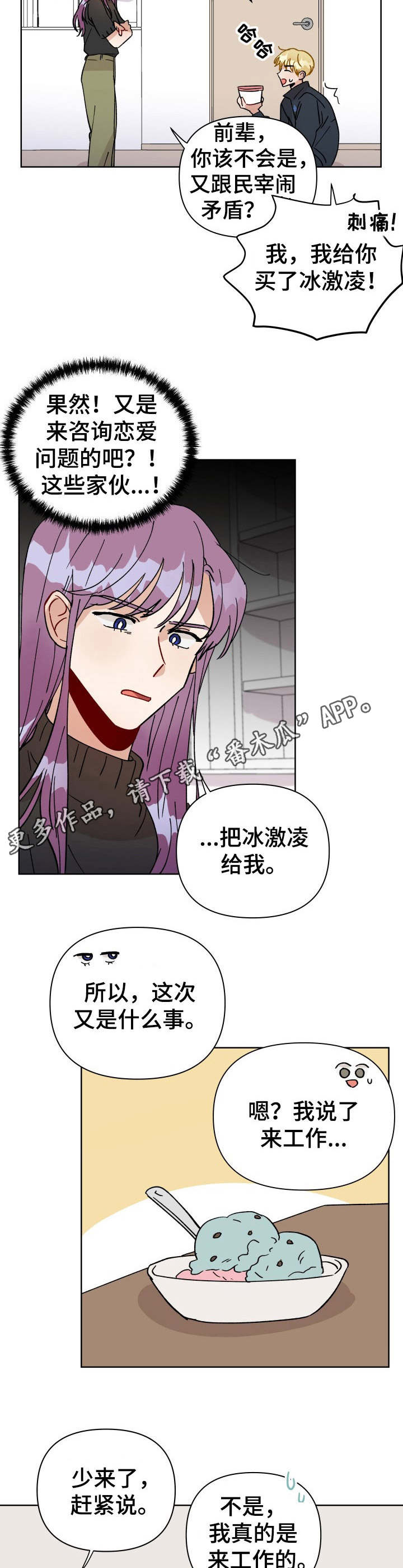 《神灯妖精》漫画最新章节第29章：魔力枯竭免费下拉式在线观看章节第【8】张图片