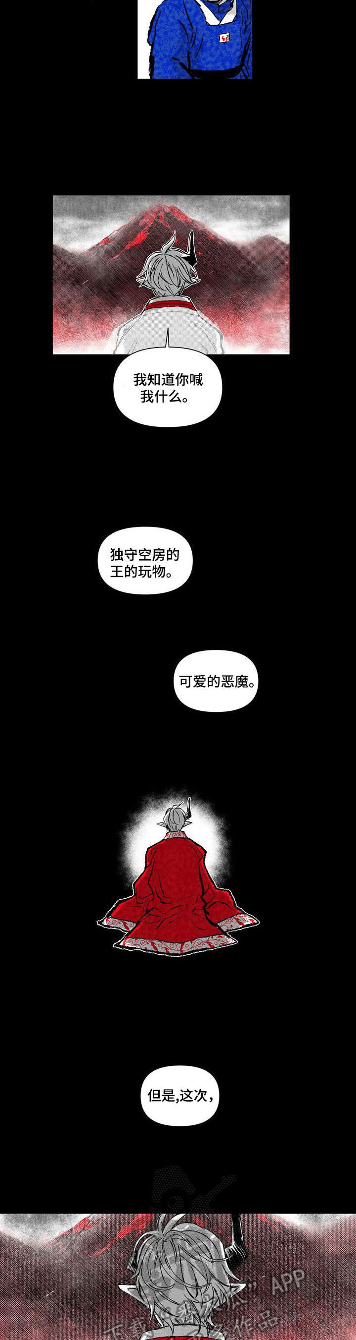 《燎火之声》漫画最新章节第21章：眼里的火焰免费下拉式在线观看章节第【3】张图片