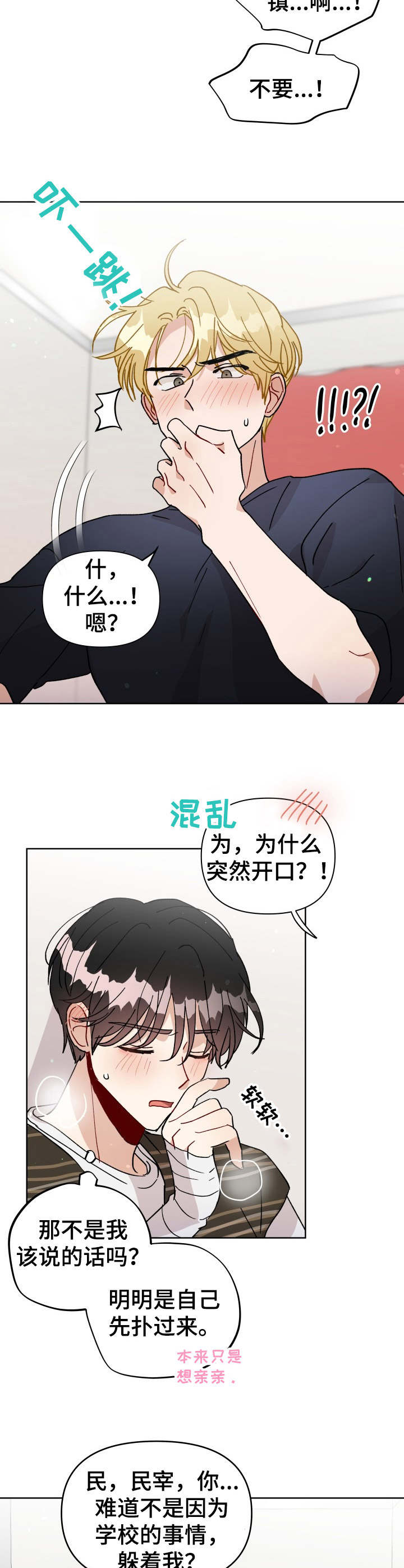 《神灯妖精》漫画最新章节第35章：和好免费下拉式在线观看章节第【11】张图片