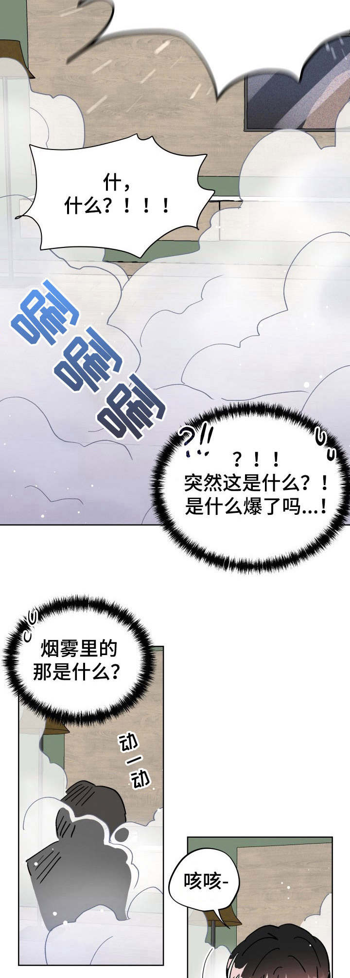 《神灯妖精》漫画最新章节第26章：身份互换（特别篇1）免费下拉式在线观看章节第【7】张图片