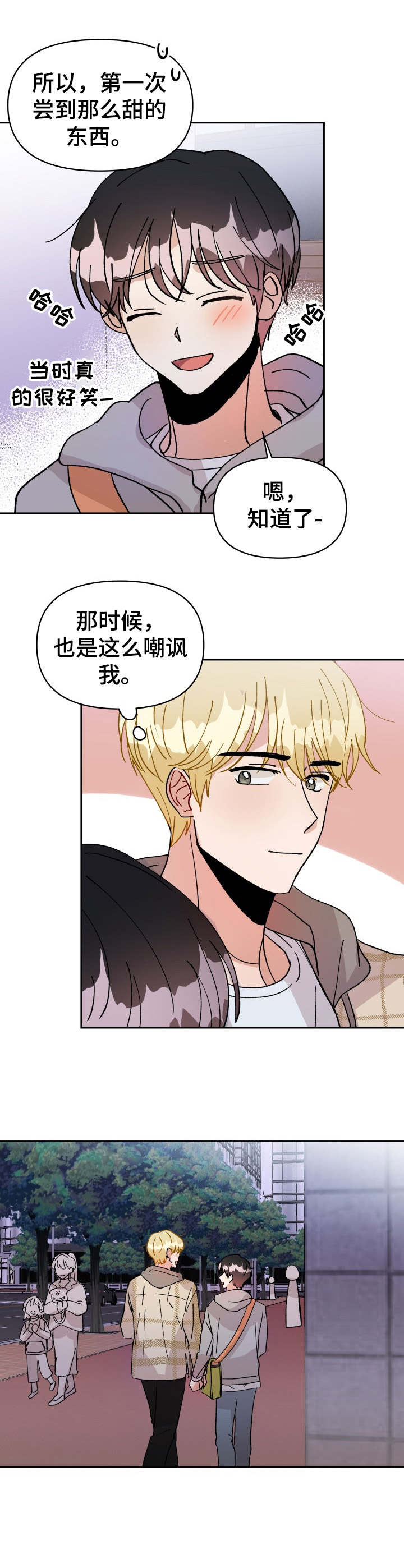 《神灯妖精》漫画最新章节第17章：主动免费下拉式在线观看章节第【9】张图片