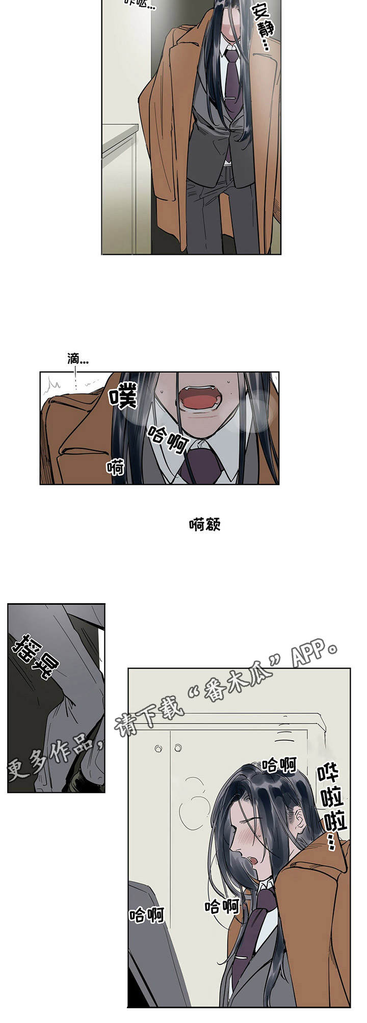 《陆秘书》漫画最新章节第10章：忍受免费下拉式在线观看章节第【5】张图片