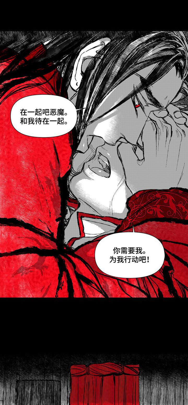 《燎火之声》漫画最新章节第36章：受辱免费下拉式在线观看章节第【9】张图片