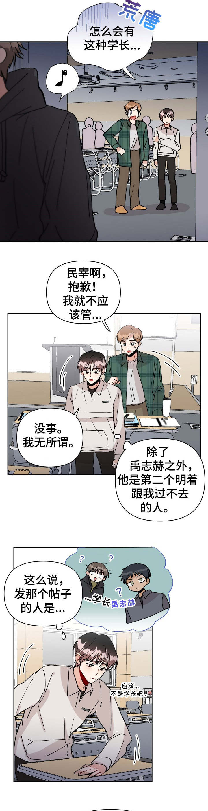 《神灯妖精》漫画最新章节第20章：聚会免费下拉式在线观看章节第【10】张图片