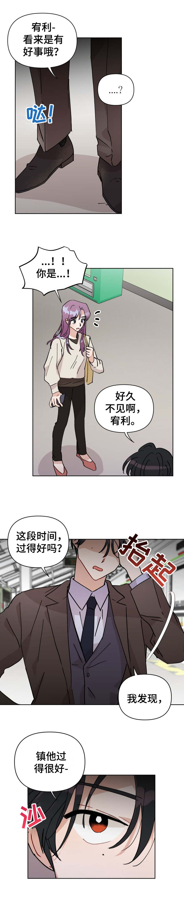 《神灯妖精》漫画最新章节第35章：和好免费下拉式在线观看章节第【5】张图片