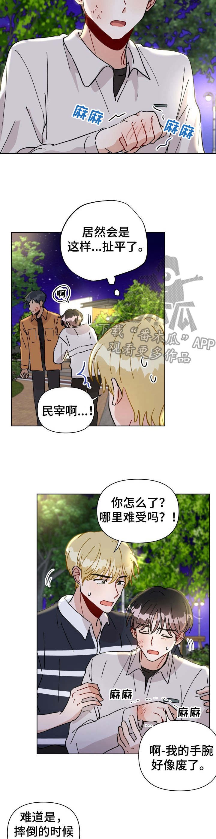 《神灯妖精》漫画最新章节第25章：警告免费下拉式在线观看章节第【9】张图片