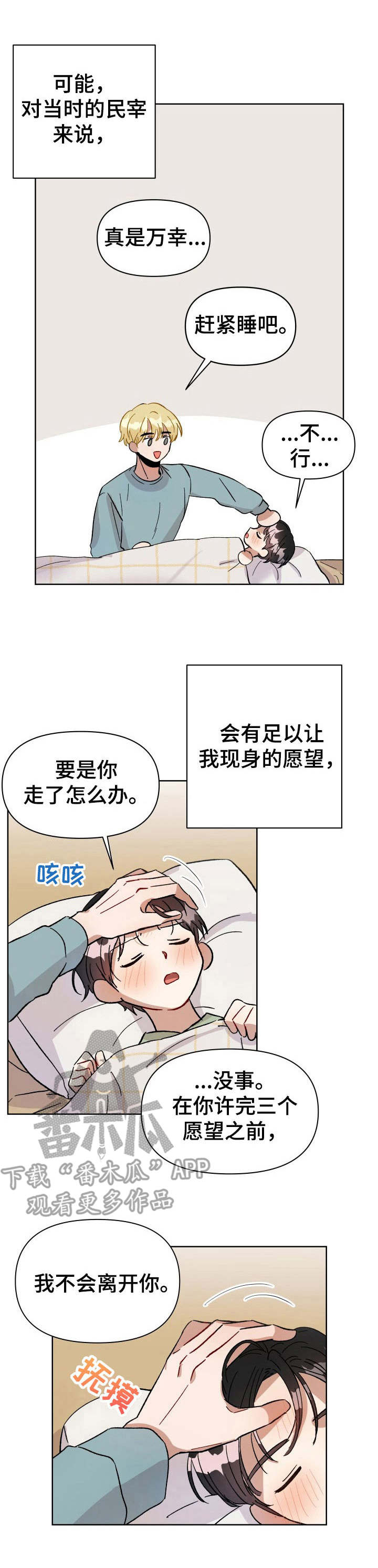 《神灯妖精》漫画最新章节第6章：长期出差免费下拉式在线观看章节第【12】张图片