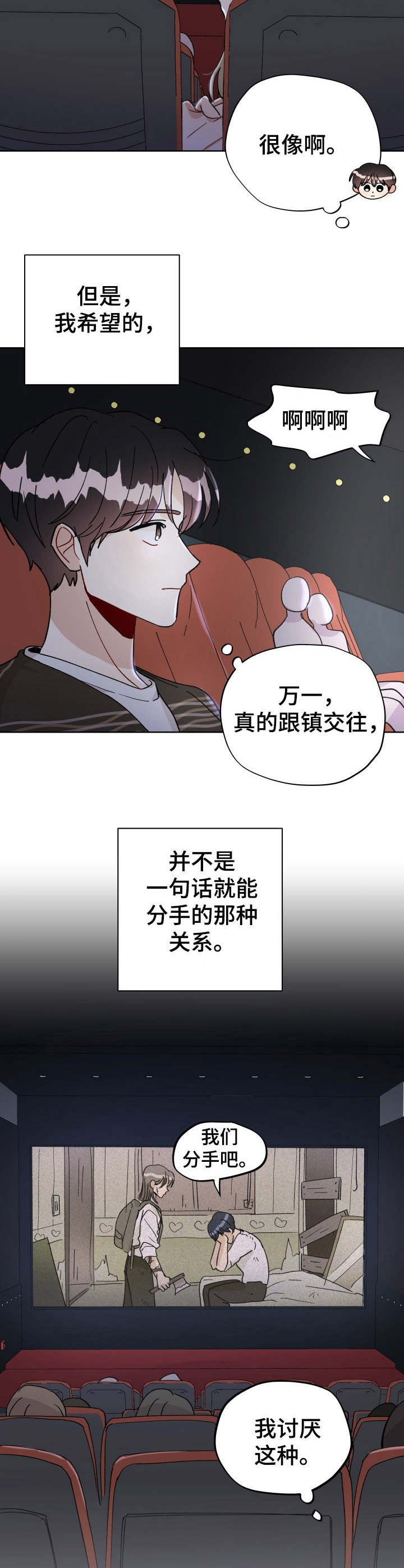 《神灯妖精》漫画最新章节第34章：不再克制免费下拉式在线观看章节第【5】张图片