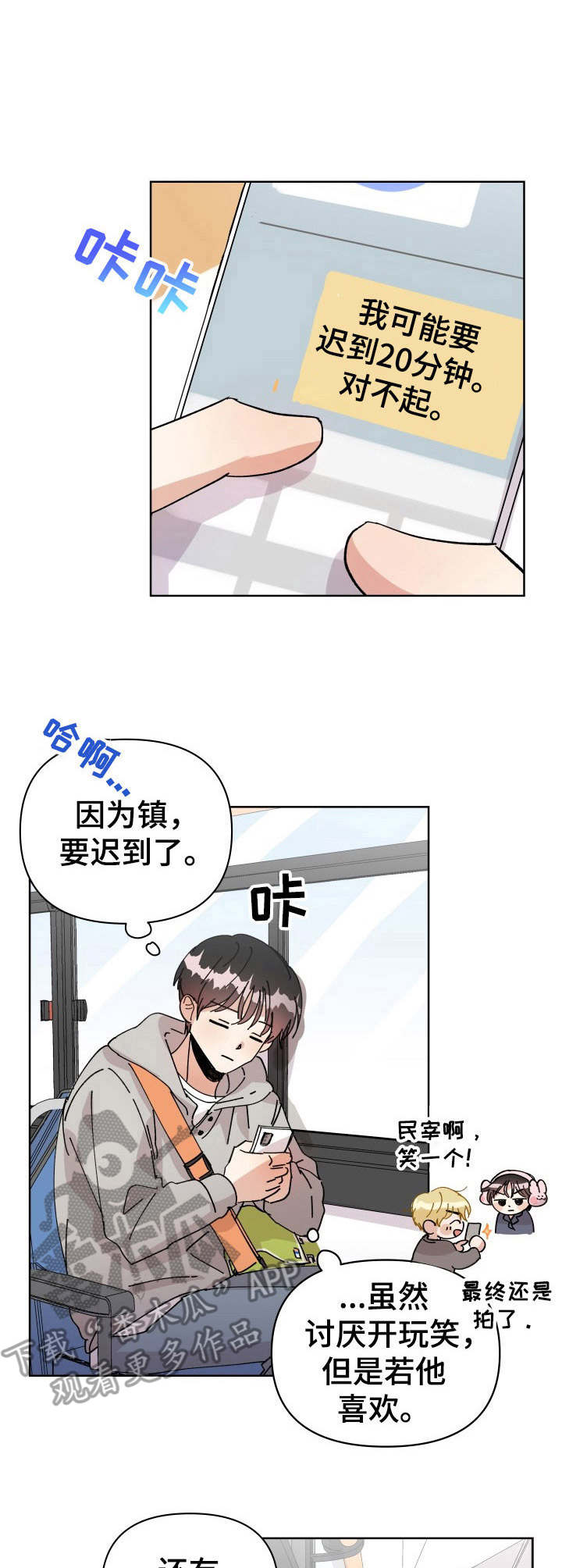 《神灯妖精》漫画最新章节第15章：传闻免费下拉式在线观看章节第【10】张图片