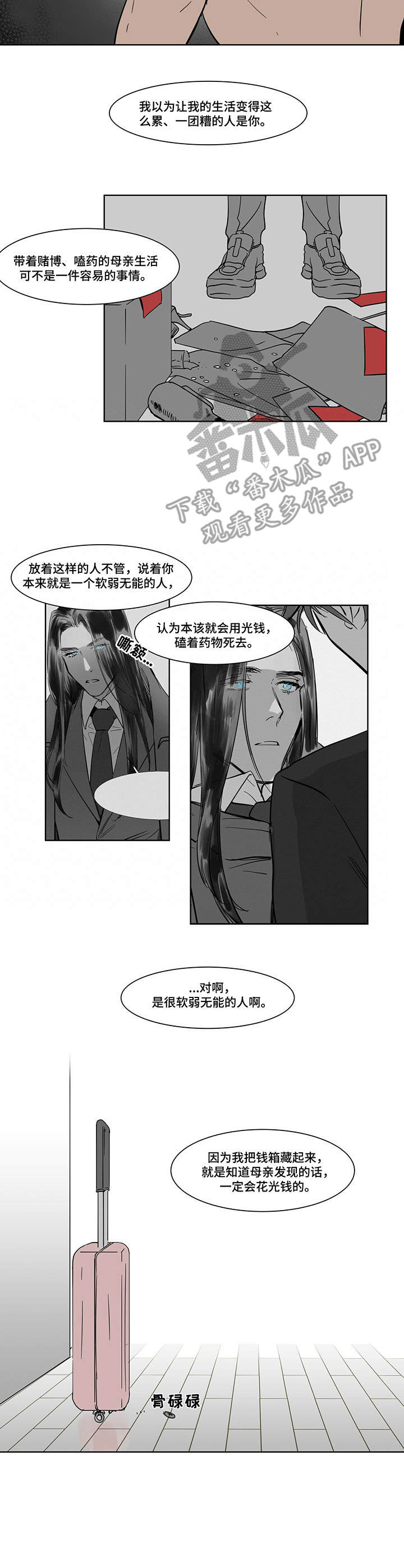 《陆秘书》漫画最新章节第17章：清醒免费下拉式在线观看章节第【8】张图片