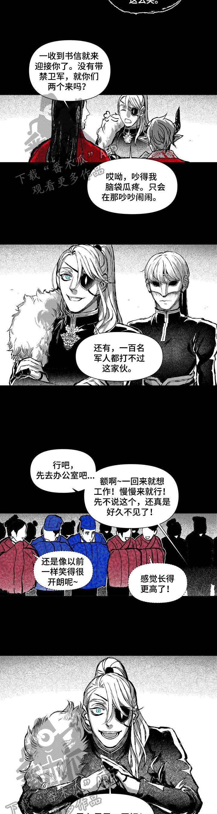 《燎火之声》漫画最新章节第21章：眼里的火焰免费下拉式在线观看章节第【9】张图片